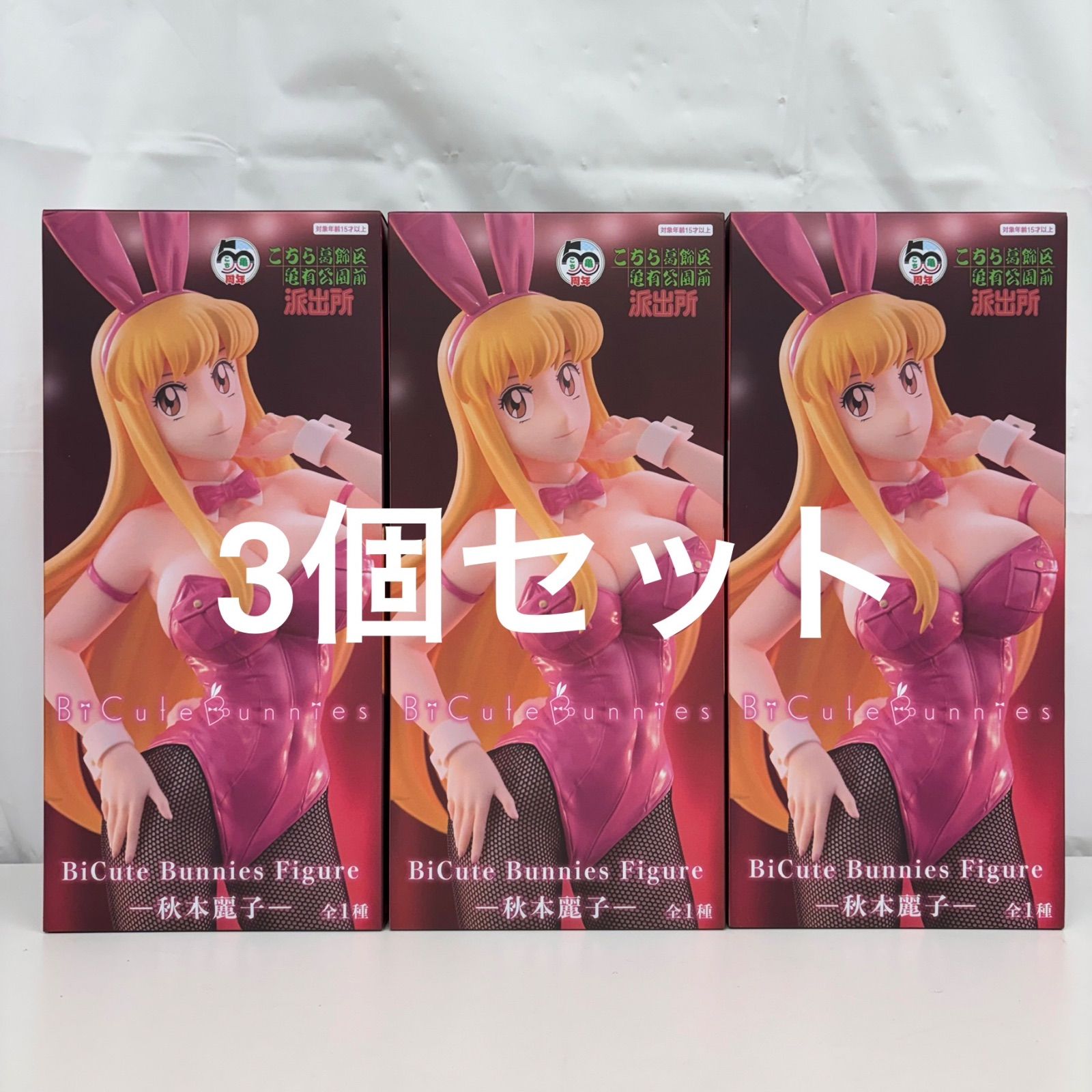 未開封 こちら葛飾区亀有公園前派出所 BiCute Bunnies Figure 秋本麗子