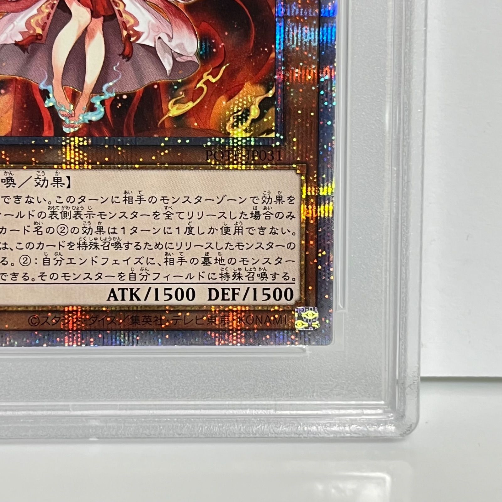 倶利伽羅天童 プリズマティックシークレットレア プリシク 遊戯王 