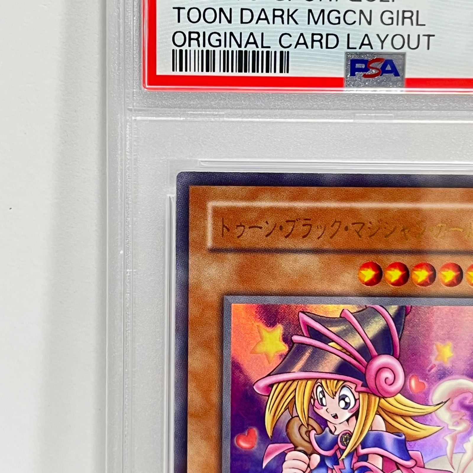 トゥーンブラックマジシャンガール 復刻版 ウルトラレア 遊戯王 PSA10