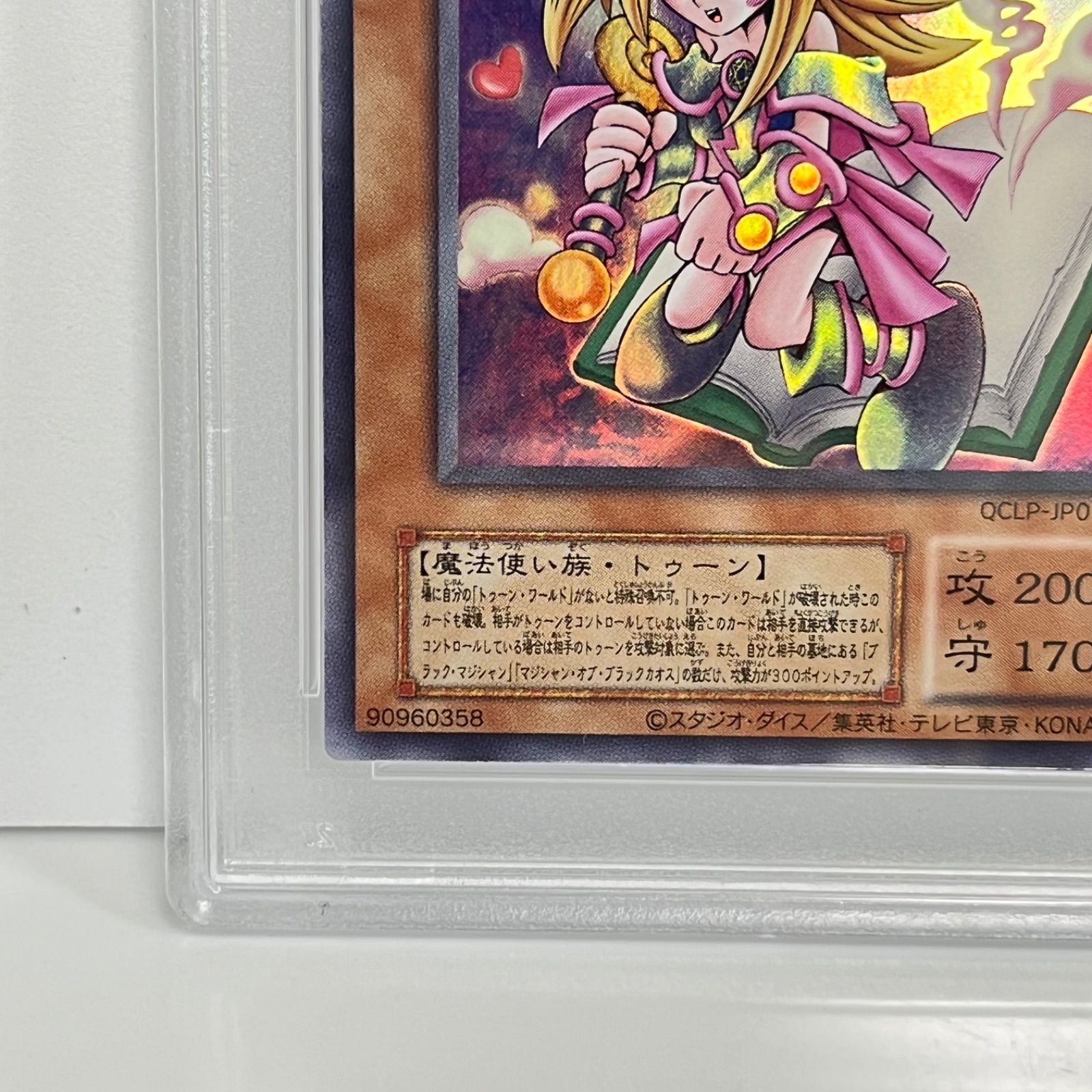 トゥーンブラックマジシャンガール 復刻版 ウルトラレア 遊戯王 PSA10