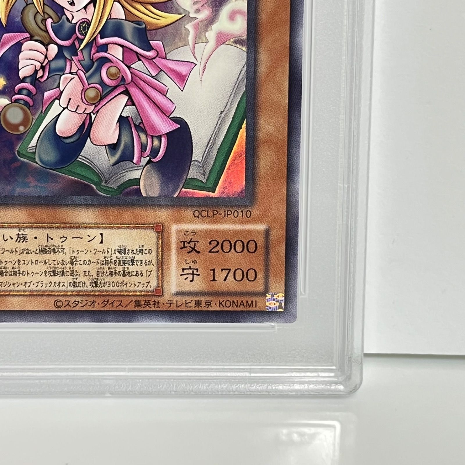 トゥーンブラックマジシャンガール 復刻版 ウルトラレア 遊戯王 PSA10