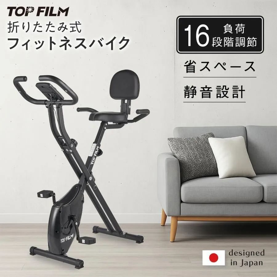 #2924 フィットネスバイク エアロバイク 背もたれあり 静音 設計 家庭用 折りたたみ 収納 可能 小型 心拍数計測 運動 スマホ タブレット 置き トレーニング ダイエット 健康 ヘルスケア ※一部地域離島別途配送料有