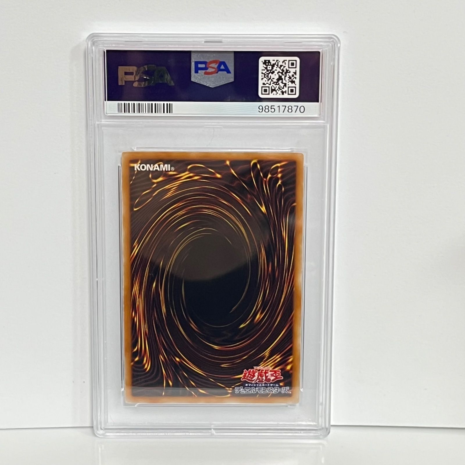 ブラックマジシャンガール 2008 アニバーサリーパック 遊戯王 PSA10