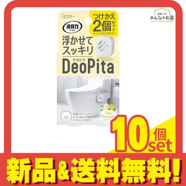 消臭力 DeoPita デオピタ トイレ用 シルキーブーケ つけかえ用 2個入 10個セット まとめ売り