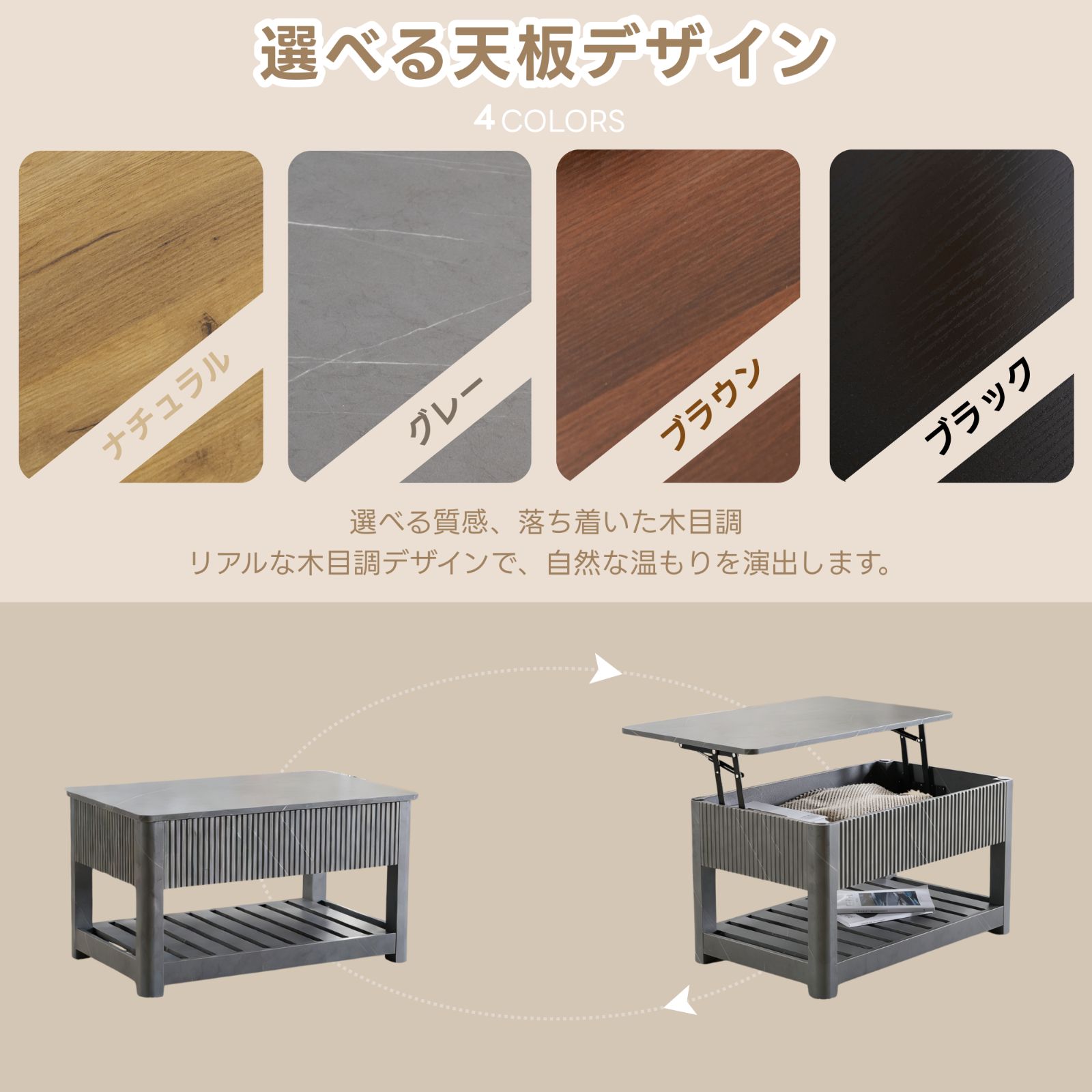 ローテーブル センターテーブル 昇降式天板 収納付き 収納棚 収納 