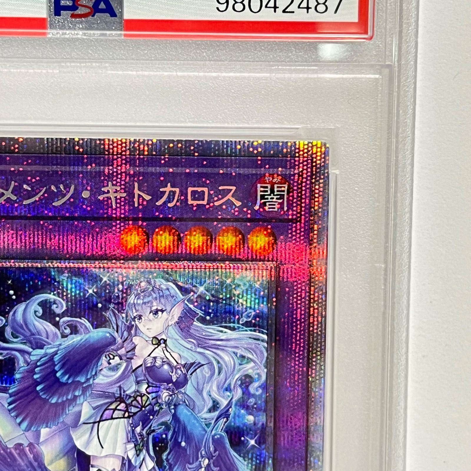 ティアラメンツ・キトカロス プリズマティックシークレットレア