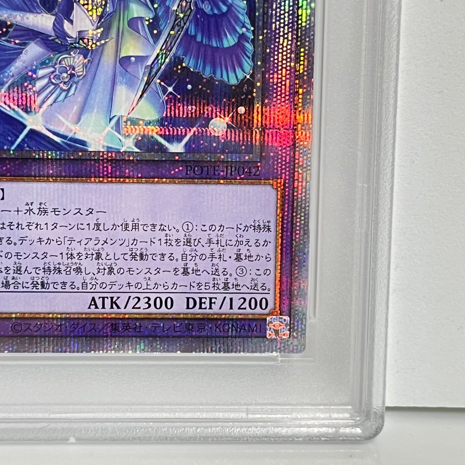 ティアラメンツ・キトカロス プリズマティックシークレットレア