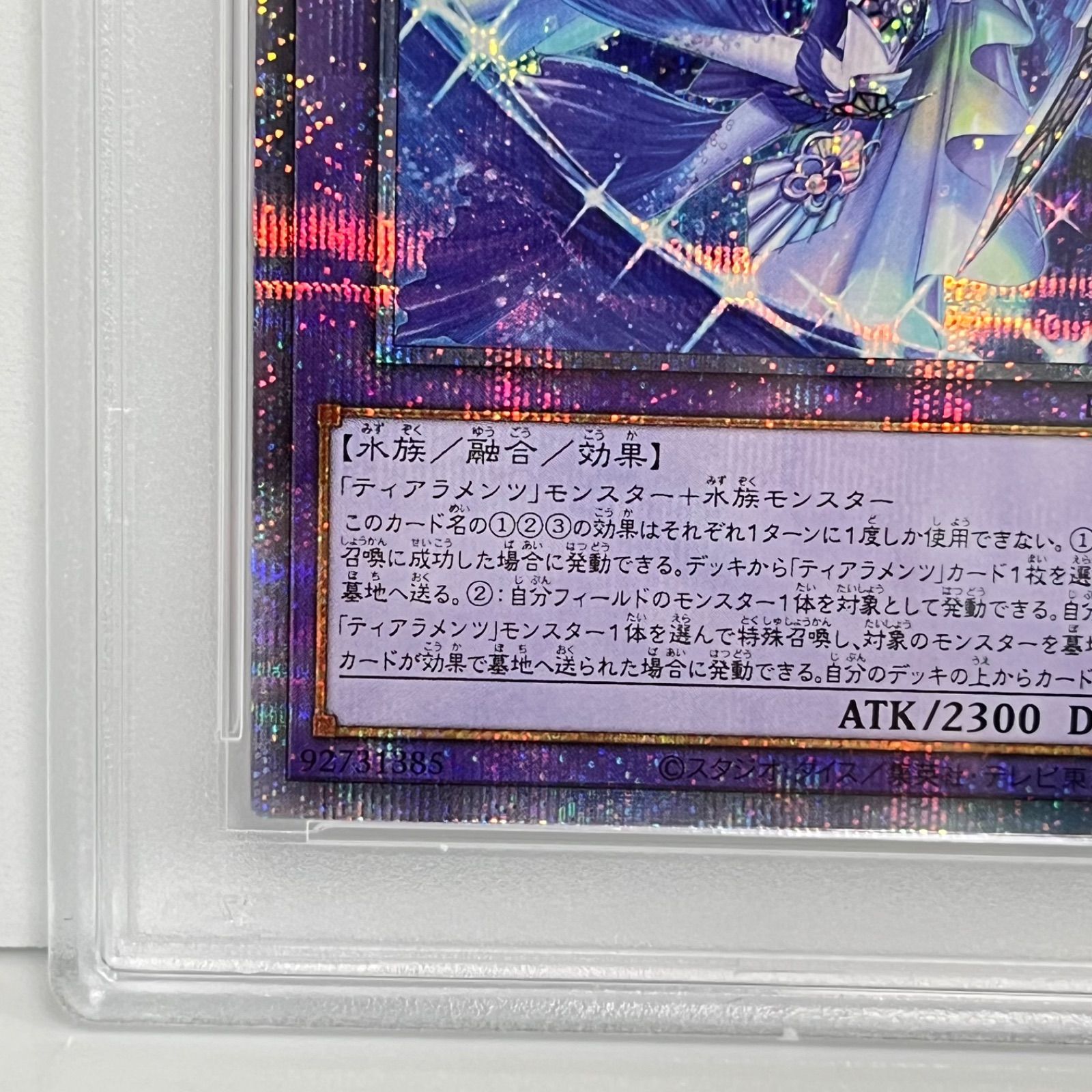 遊戯王 ティアラメンツ・キトカロス プリシク 遊戯王 ティアラメンツ キトカロス プリシク 【公式通販】