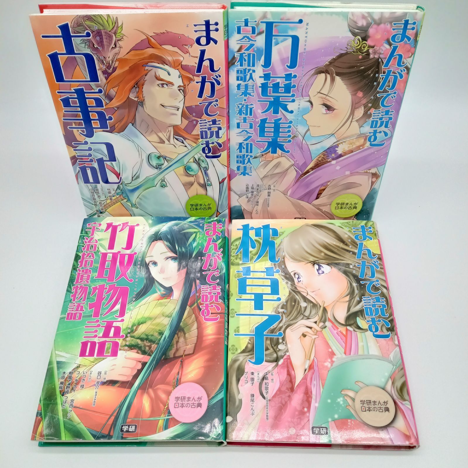 学研まんがで読む日本の古典シリーズセット】古事記・万葉集・竹取物語