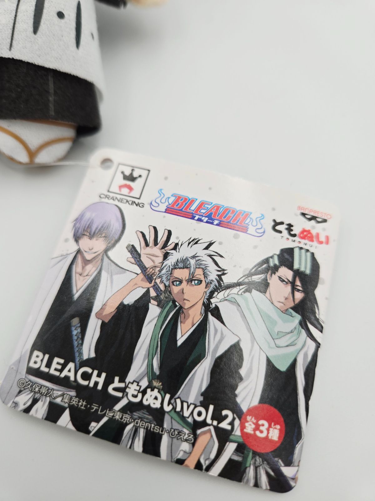 BLEACH ブリーチ ともぬい vol.2 市丸ギン ブリーチ 【公式通販】