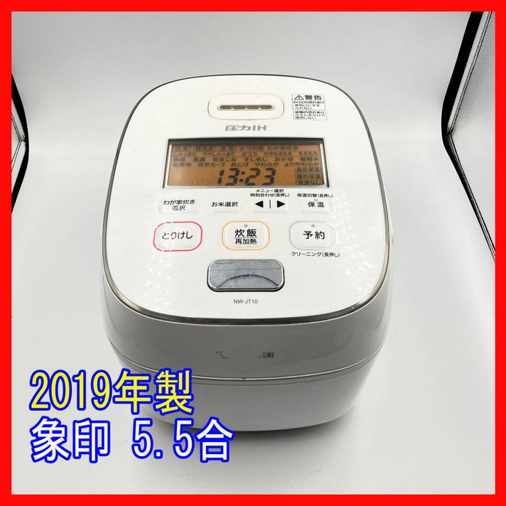0304-03☆2019年製☆象印☆炊飯器☆極め炊き NW-JT10☆圧力IH炊飯器 