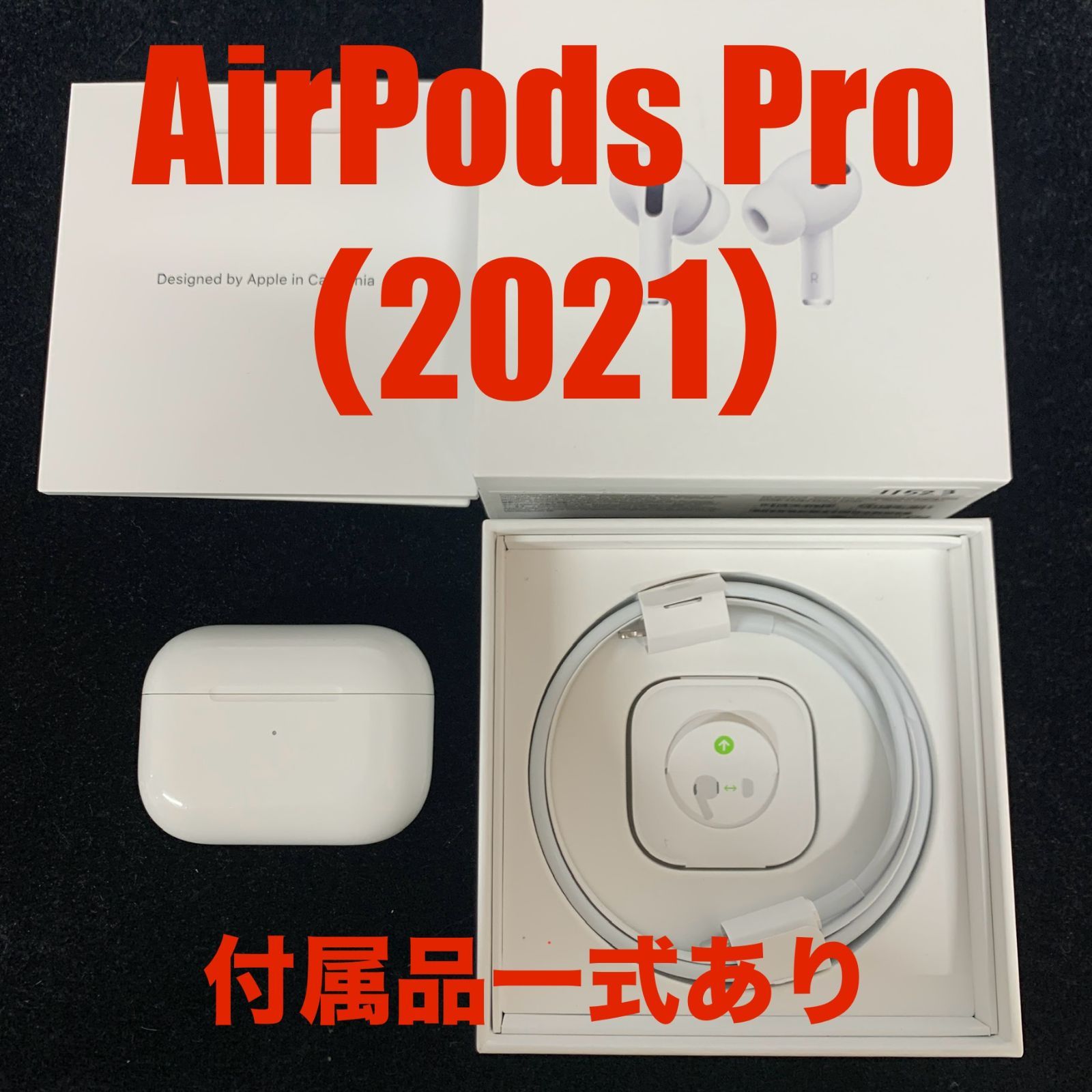 Apple AirPods Pro 2021 MLWK3J/A 付属品付 楽天市場】AirPods Pro 2021年モデル MagSafe対応 MLWK3J/A : 沙羅の木