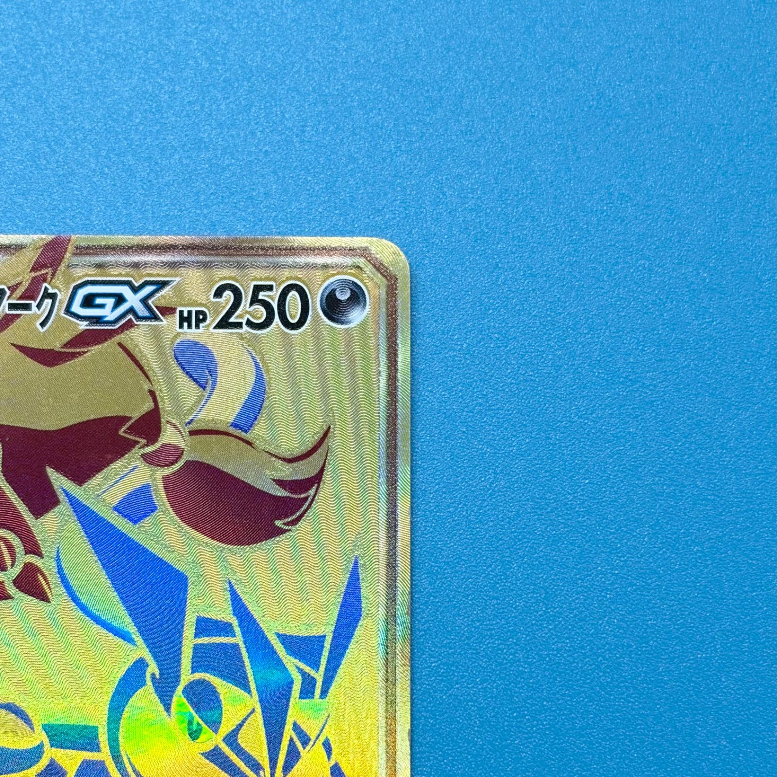 ゲッコウガ＆ゾロアークGX UR SM12a TAG TEAM GXタッグオールスターズ