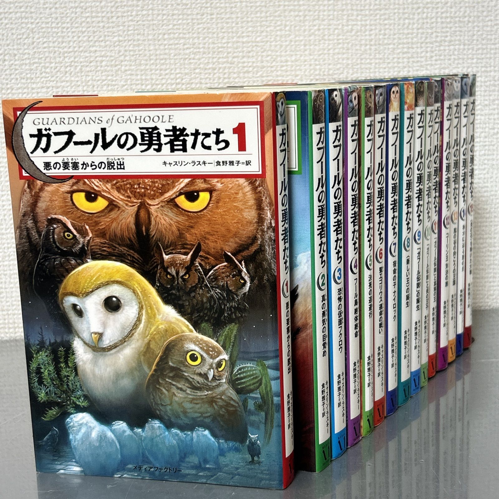 ガフールの勇者たち 全15巻セット 児童書 メディアファクトリー - メルカリ