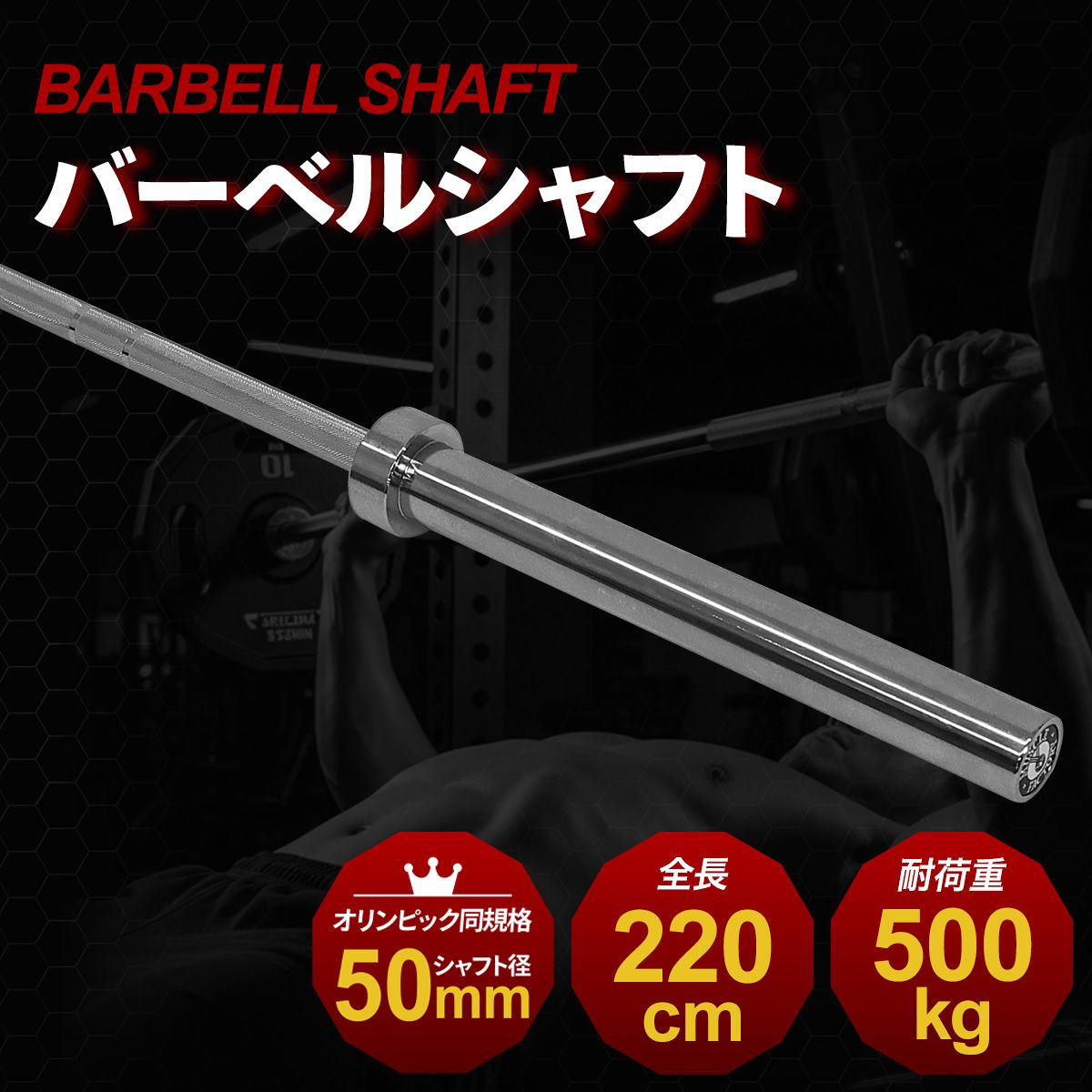 MUSCLE FACTORY オリンピックバーベル シャフト 220cm 直径50mm 耐荷重 