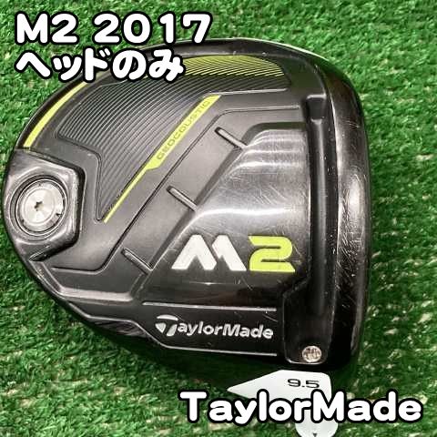 中古】ドライバー テーラーメイド M2 2017/ヘッドのみ//9.5[9851 