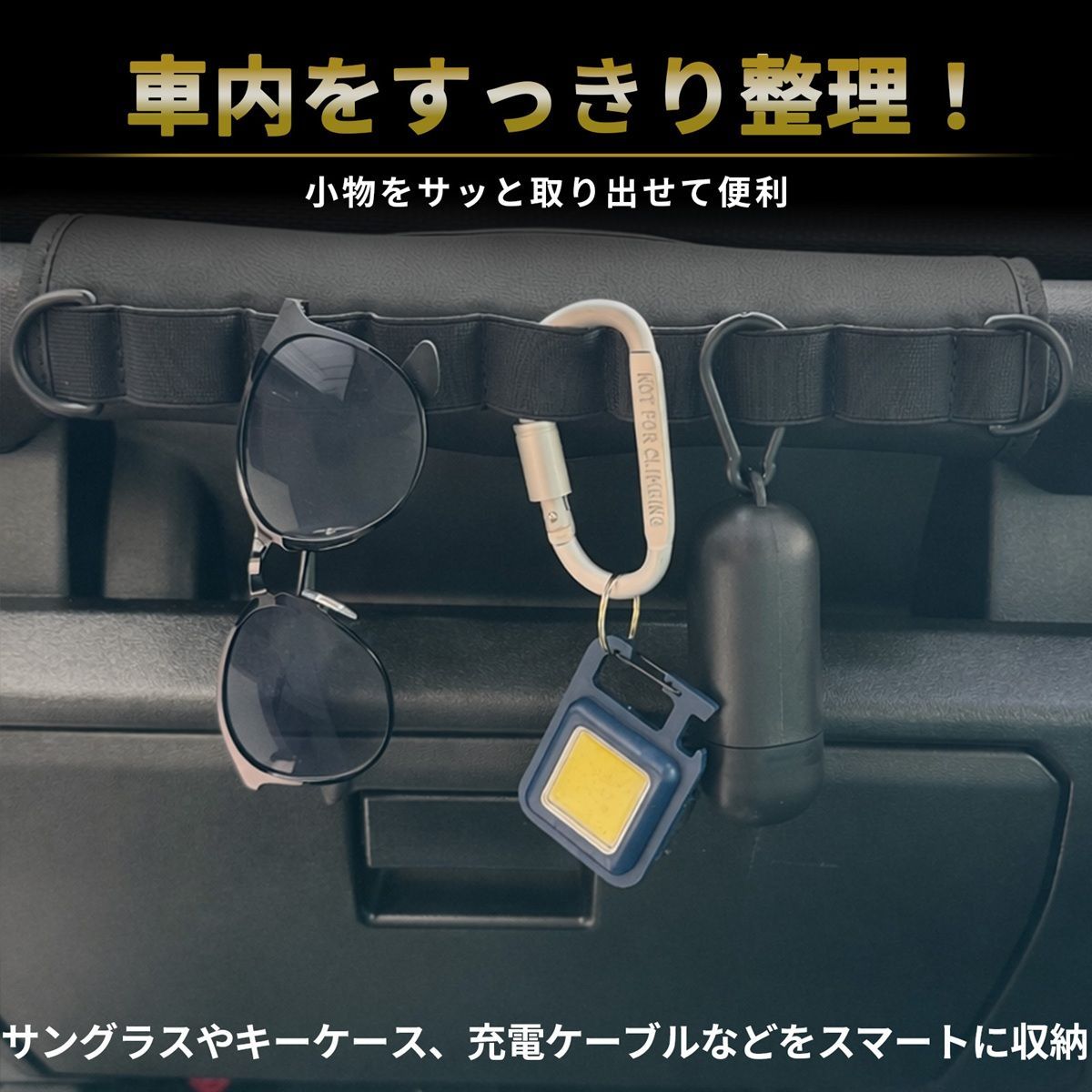 ジムニー ノマド シエラ 助手席 グリップカバー ウェビンググリップ