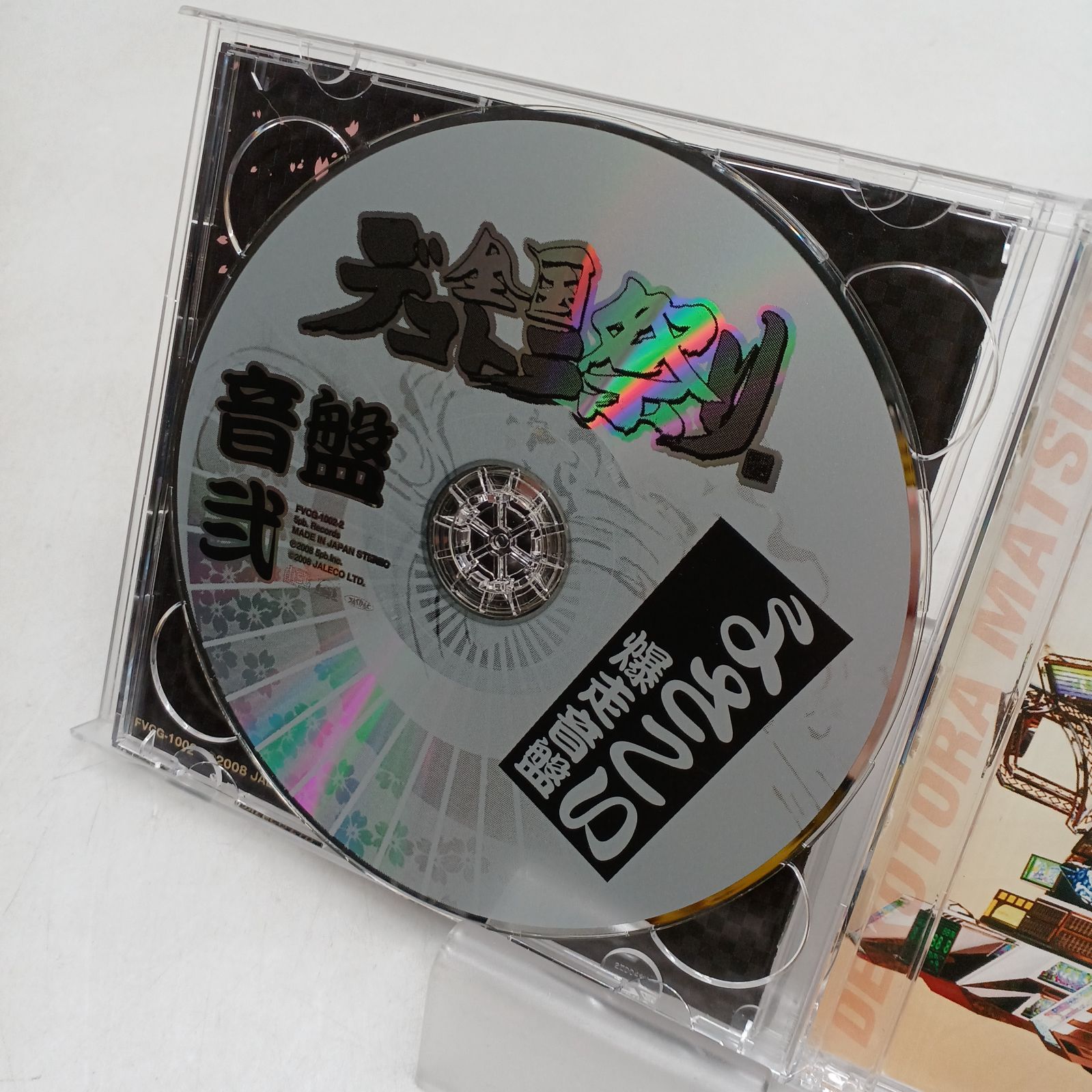 CD】全国デコトラ祭り～よさこい爆走音盤～ - メルカリ 全国デコトラ祭り～よさこい爆走音盤～
