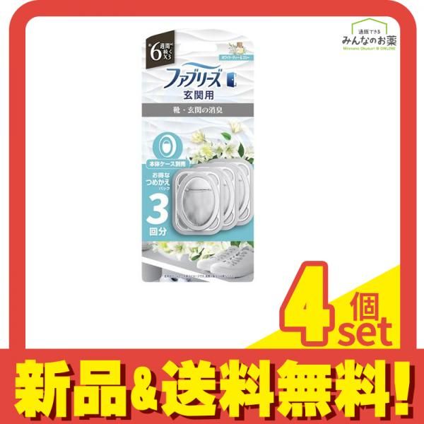 ファブリーズ 玄関用消臭剤 ホワイト・ティー&リリー 詰め替えパック 7ml× 3回分 4個セット まとめ売り