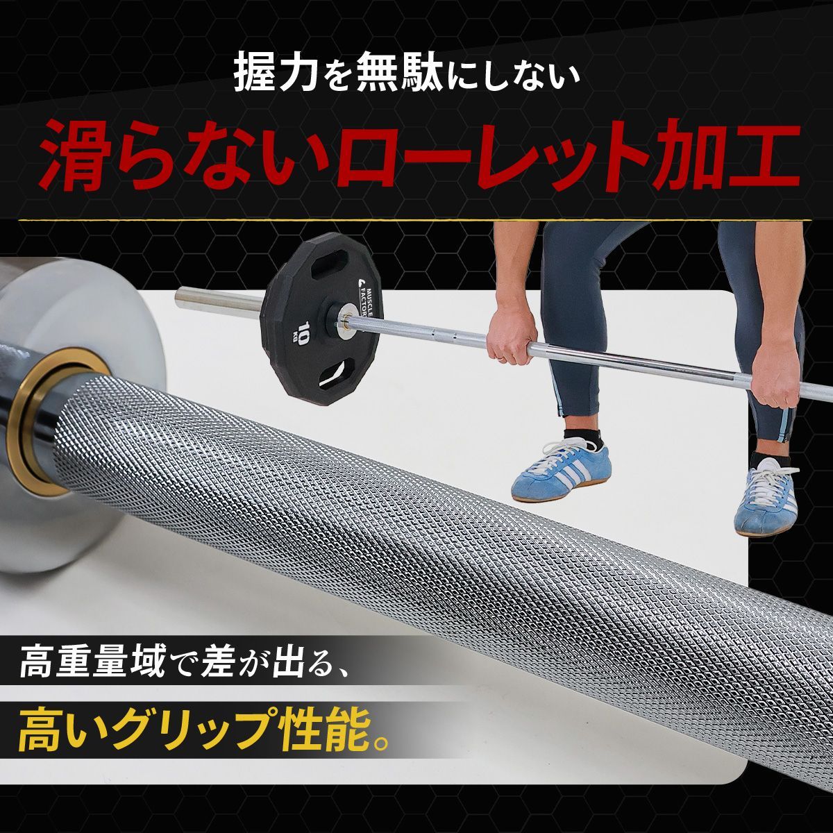 MUSCLE FACTORY オリンピックバーベル シャフト 180cm 直径50mm 耐荷重