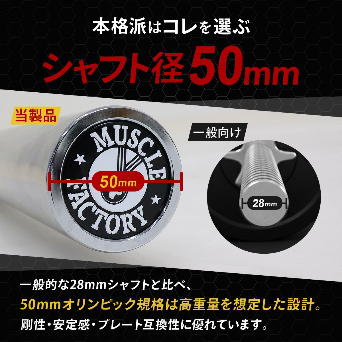 MUSCLE FACTORY オリンピックバーベル シャフト 180cm 直径50mm 耐荷重