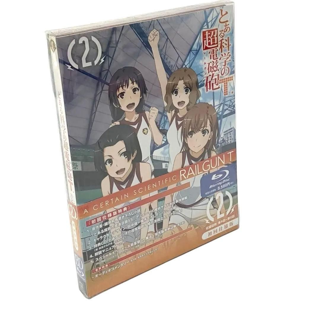 【新品】 とある科学の超電磁砲T Vol.2 初回仕様版 特典ラジオCD付 Blu-ray アニメ ブルーレイ｜詳細画像
