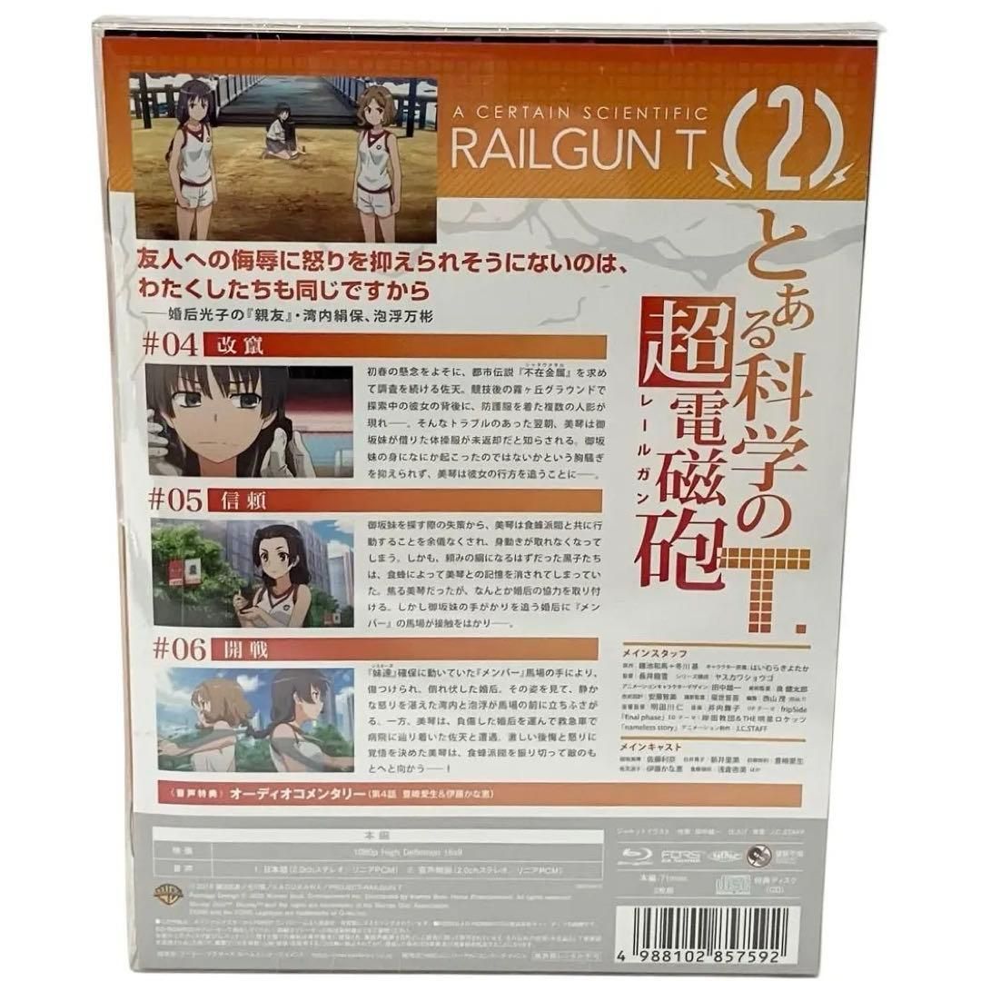 【新品】 とある科学の超電磁砲T Vol.2 初回仕様版 特典ラジオCD付 Blu-ray アニメ ブルーレイ｜詳細画像