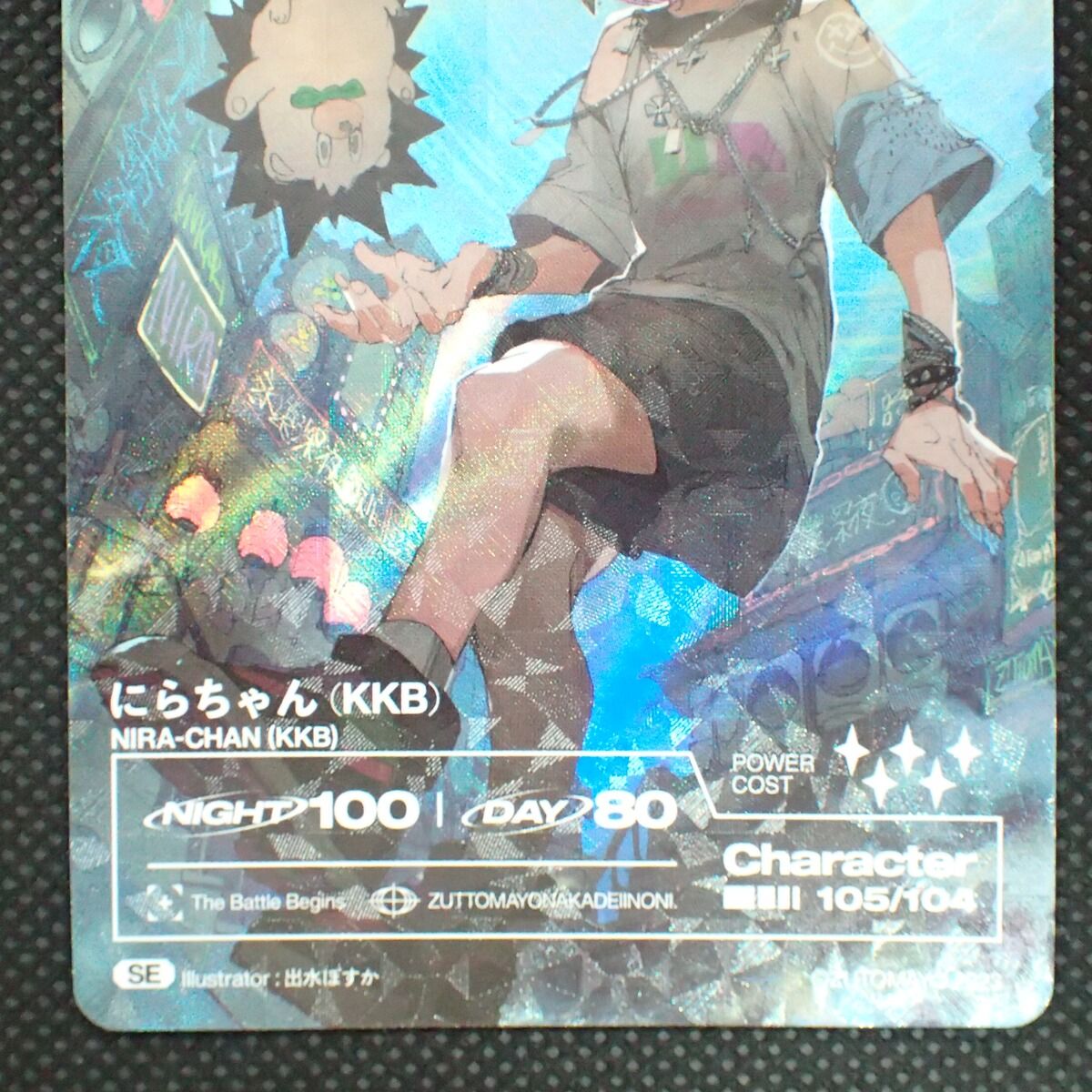 ずっと真夜中でいいのに。 トレカ シークレット にらちゃん KKB SE 105