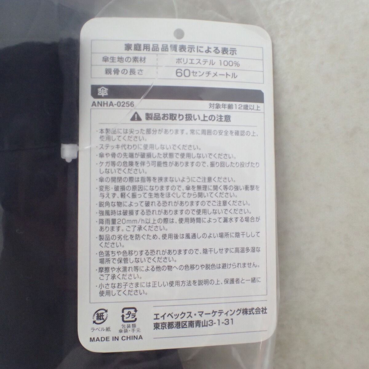 浜崎あゆみ　傘　A COMPLETE〜ALL SINGLES〜発売記念 浜崎あゆみ A COMPLETE: ALL SINGLES 発売記念 傘 - メルカリ