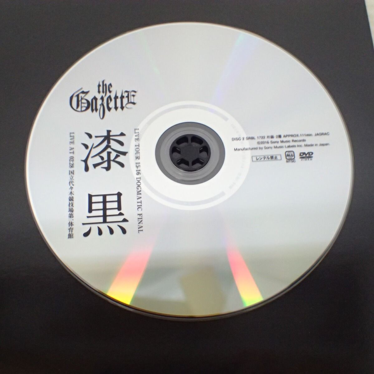 the GazettE DVD LIVE TOUR 15-16 DOGMATIC FINAL 漆黒 LIVE AT 02.28