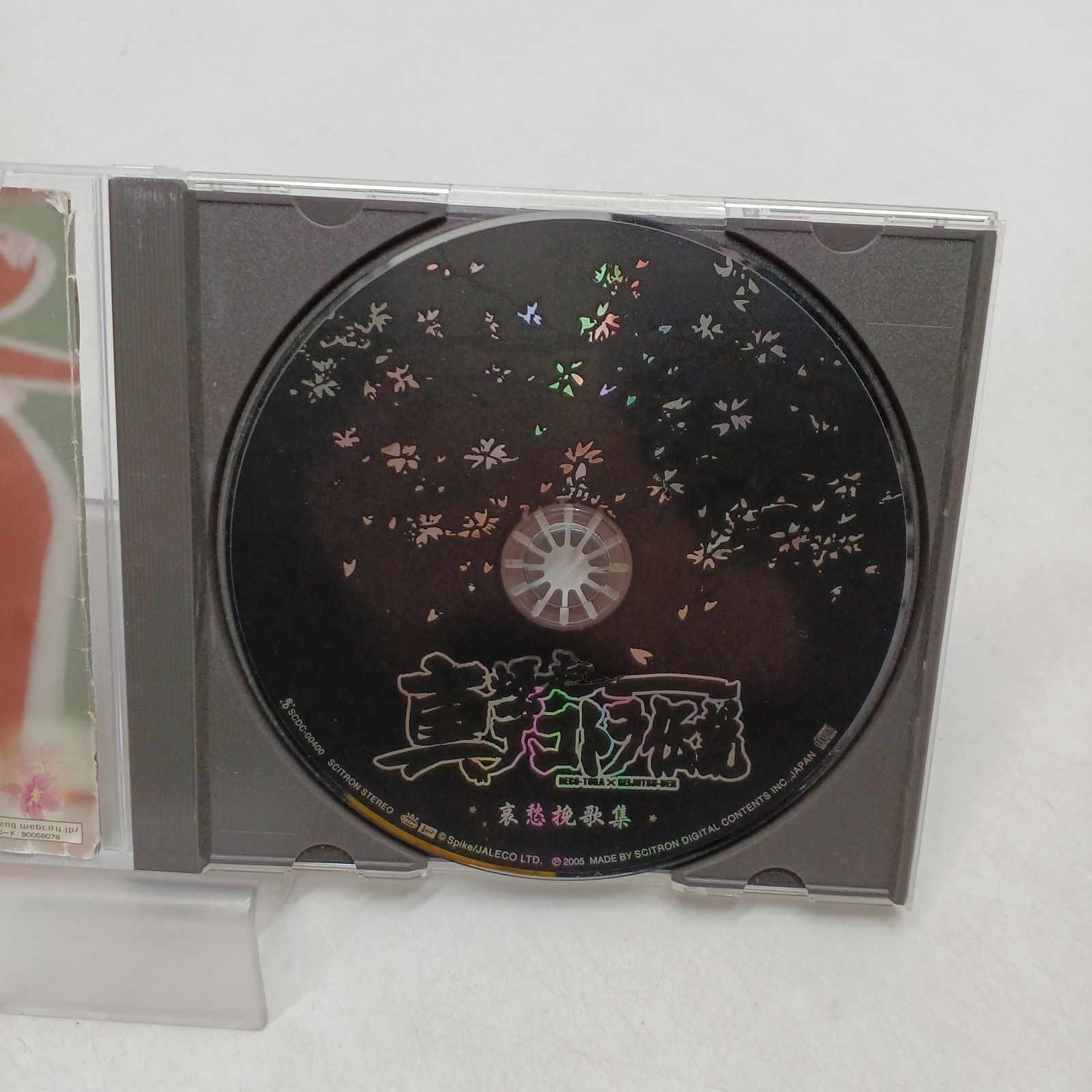 CD】真・爆走デコトラ伝説～天下統一頂上決戦～オリジナルサウンド