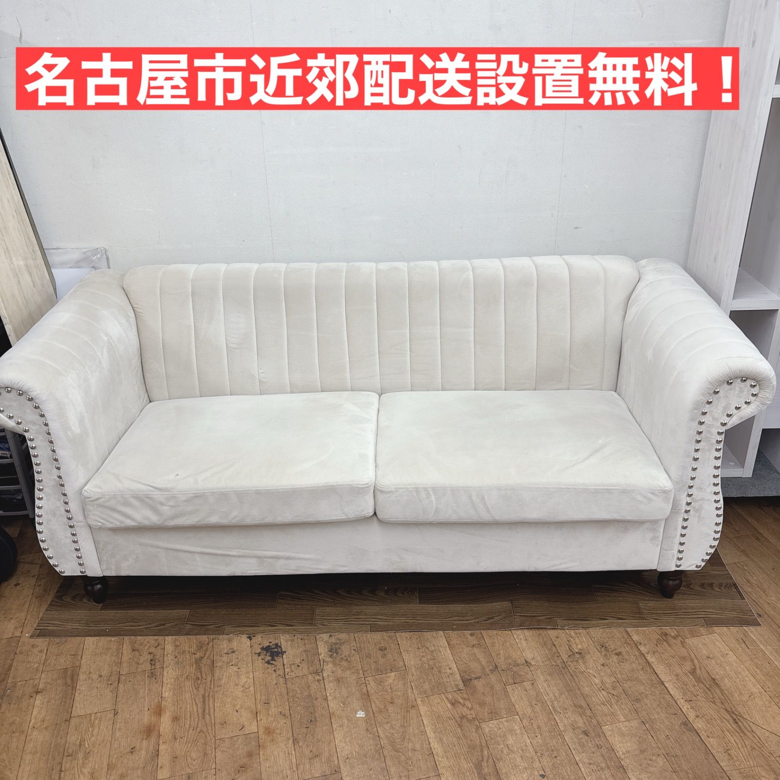 I358 ? 名古屋市近郊配送設置無料！ 3Pファブリックソファ 