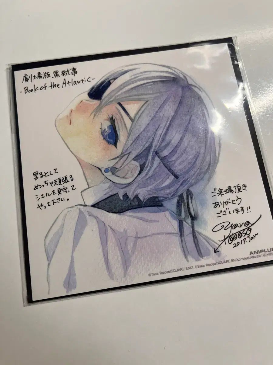 Book of the Atlantic 劇場版黒執事 シエル 色紙 【公式通販】