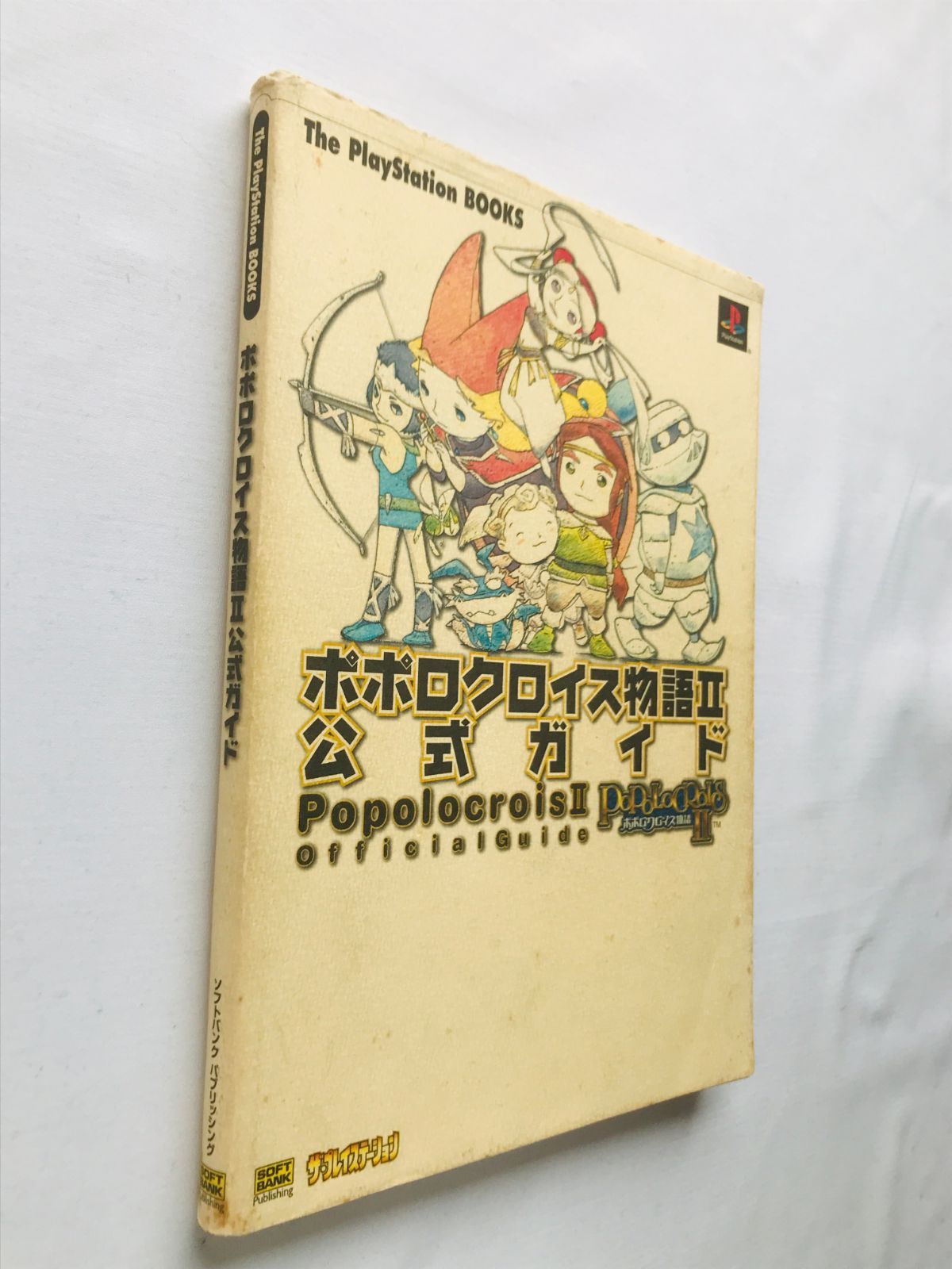 非常に良い」ポポロクロイス物語II PS one Books 【公式通販】