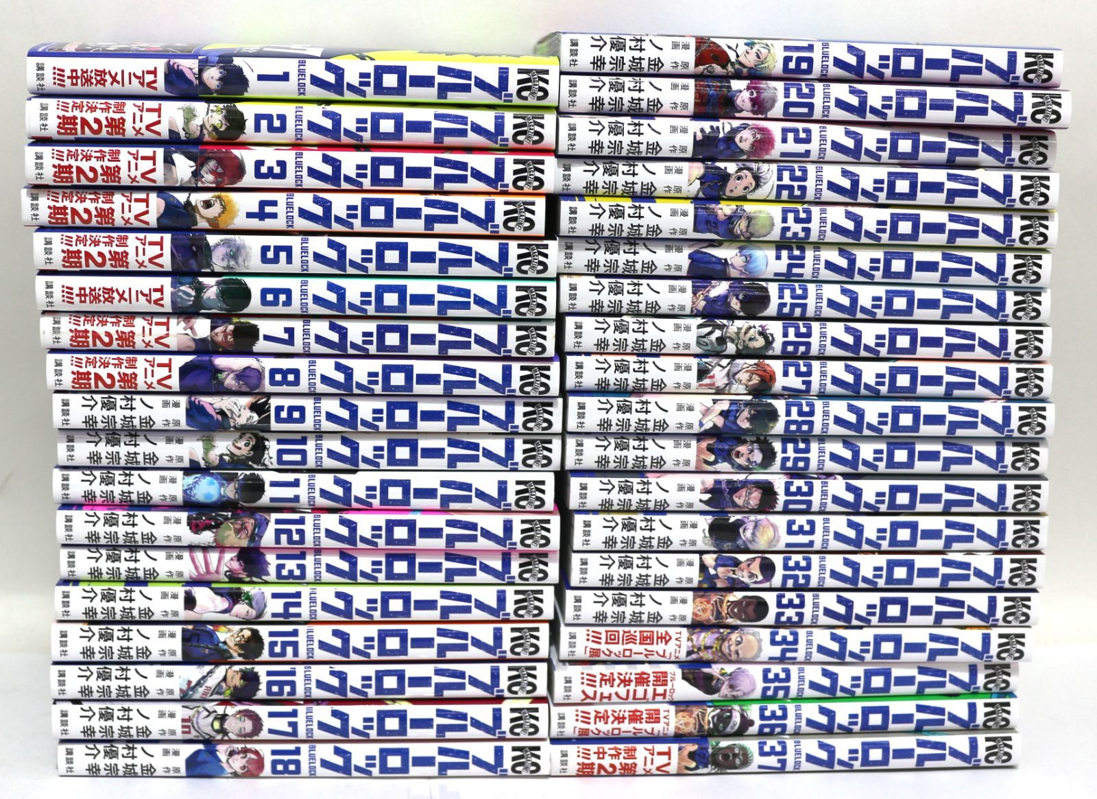 ブルーロック 1-37巻 全巻 ブルーロック(37) (少年マガジンKC) | 金城