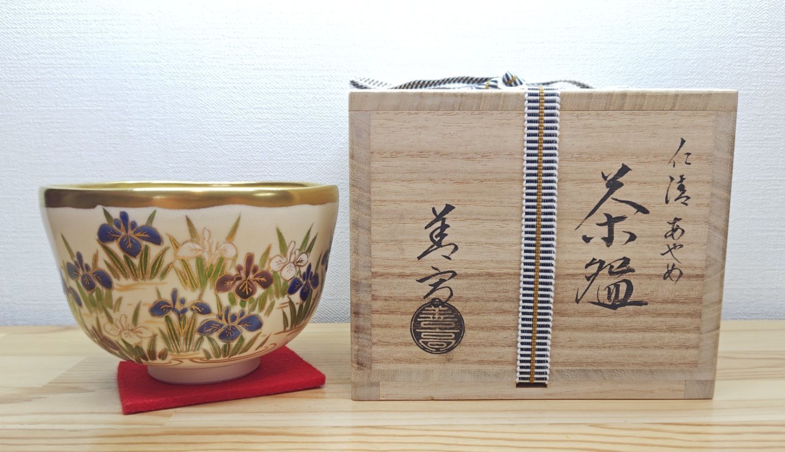 送料込【逢絢亭・新品】茶道具 茶碗 京焼 乾山 柿の図 壱休窯 共箱入り 逢絢亭・新品】茶道具 茶碗 京焼 乾山 柿の図 壱休窯 共箱入り 【公式