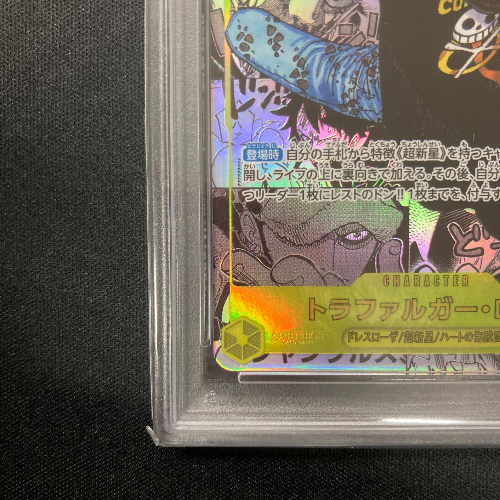 商品名 ワンピース PSA10 トラファルガー・ロー OP10-119 SEC スーパー