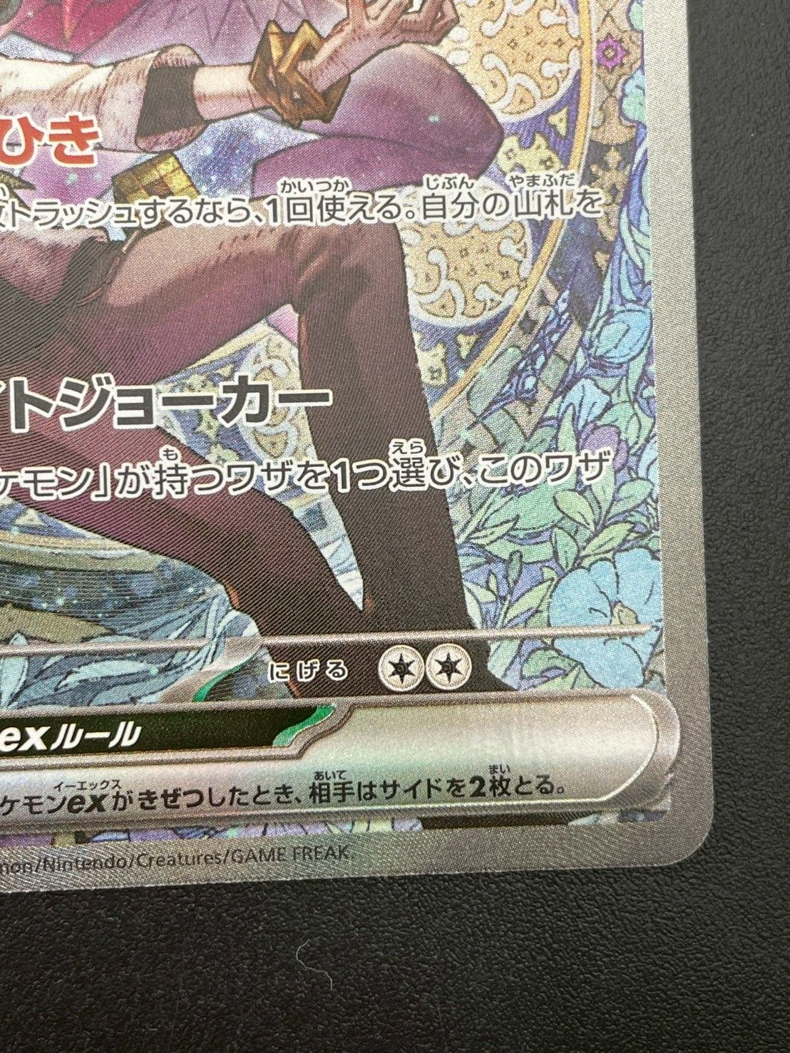 中古品】 Nのゾロアークex SAR M2a 242/193 MEGAドリームex ポケモン