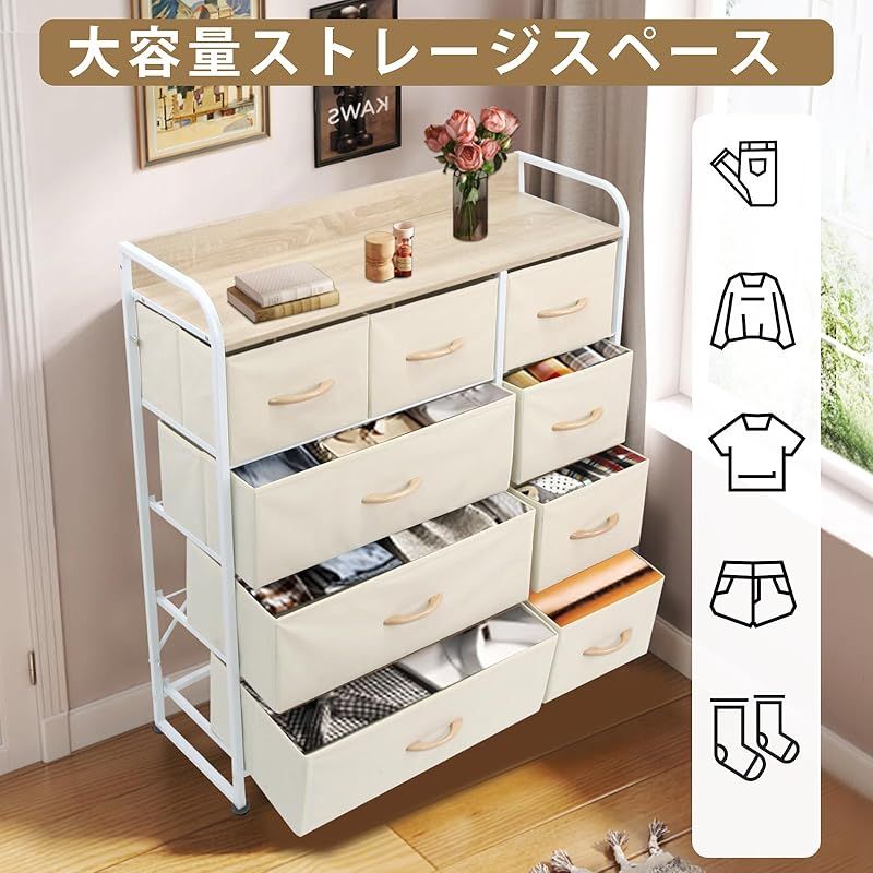 チェスト タンス 収納チェスト 洋服収納 リビング 収納 大容量 4段10杯