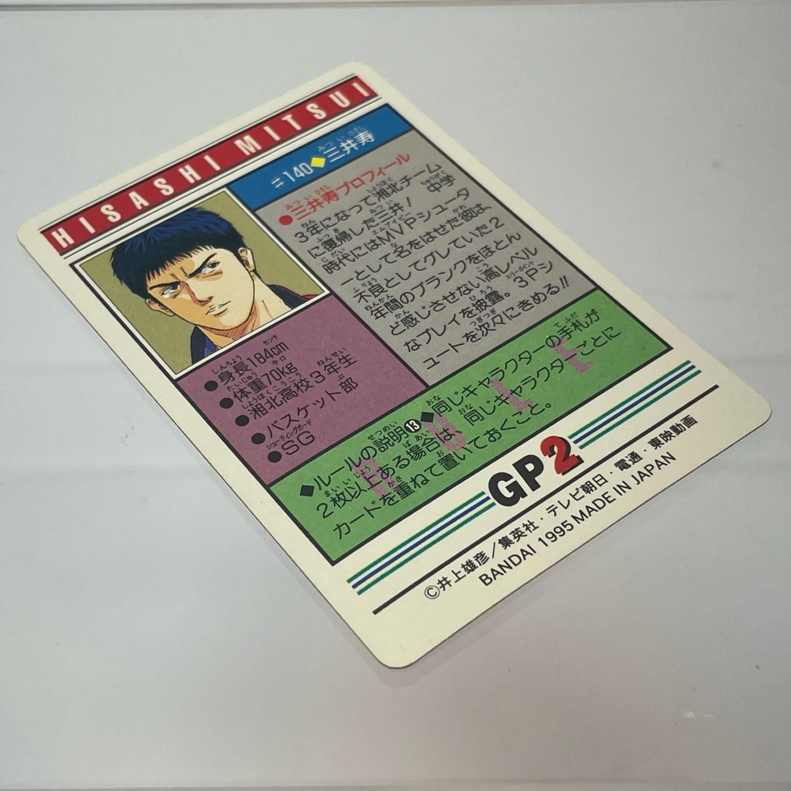 尾張小牧店】スラムダンク No.140 三井寿 カードダス 本弾【A
