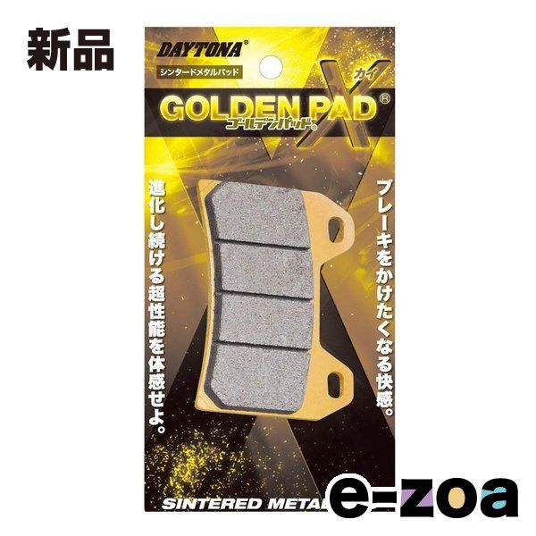 DAYTONA デイトナ ブレーキパッド シンタード バイク ゴールデンパッド