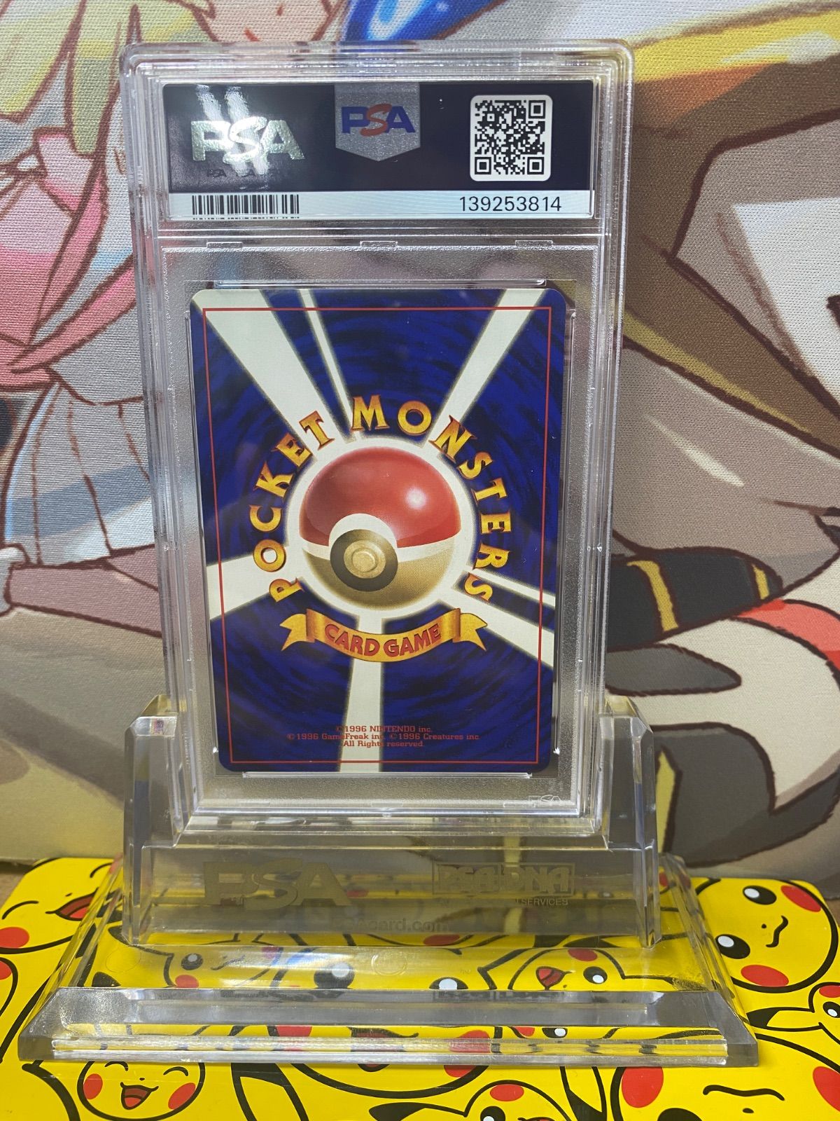 PSA8 ニョロボン ☆ 旧裏 PMCG1-2 再販 マークあり - メルカリ