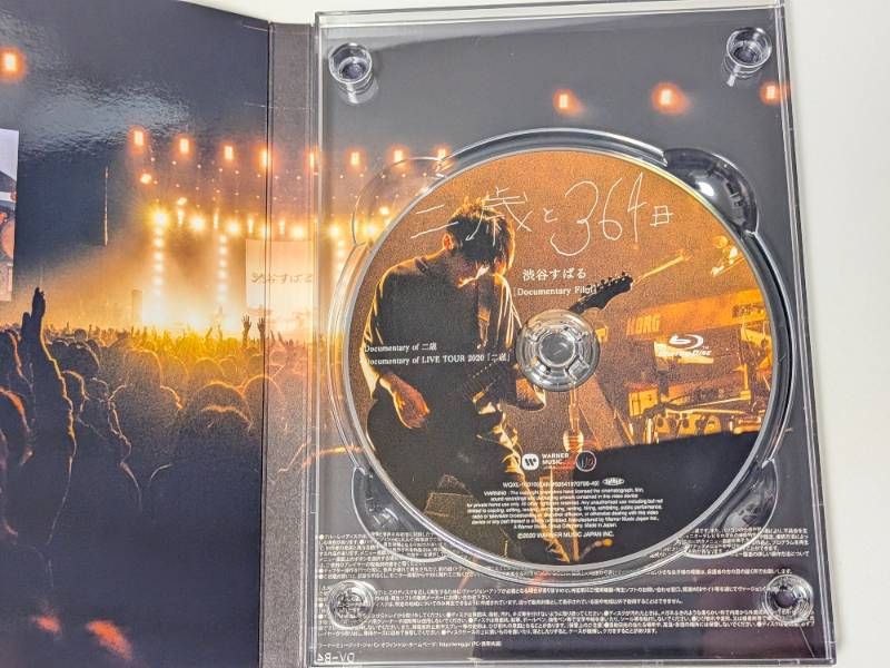 渋谷すばる Blu-ray 2点セット 記憶 LIVE TOUR 2015/二歳と364日