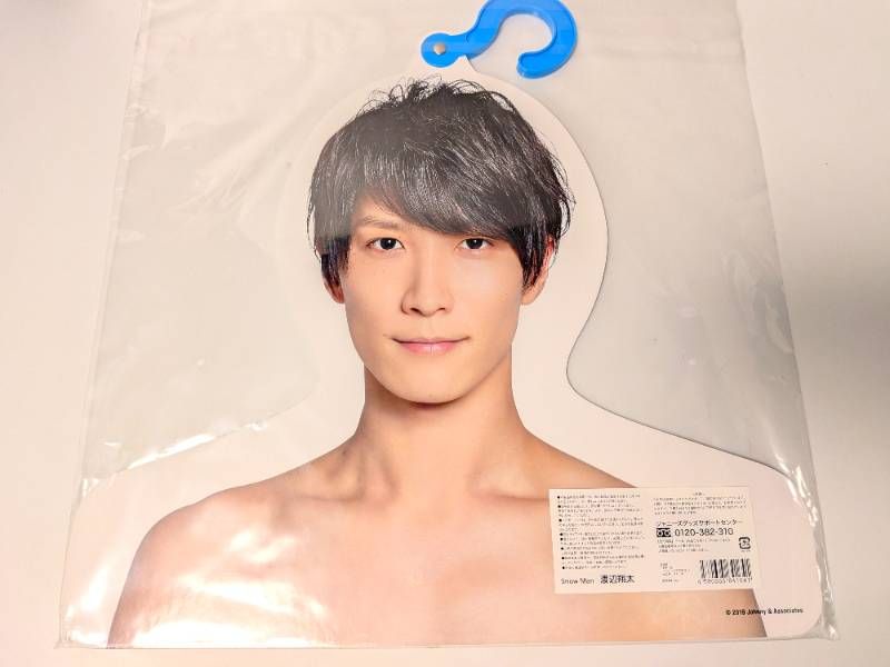 新品未開封 Snow Man 渡辺翔太 フォトハンガー エロハン 2019 - メルカリ