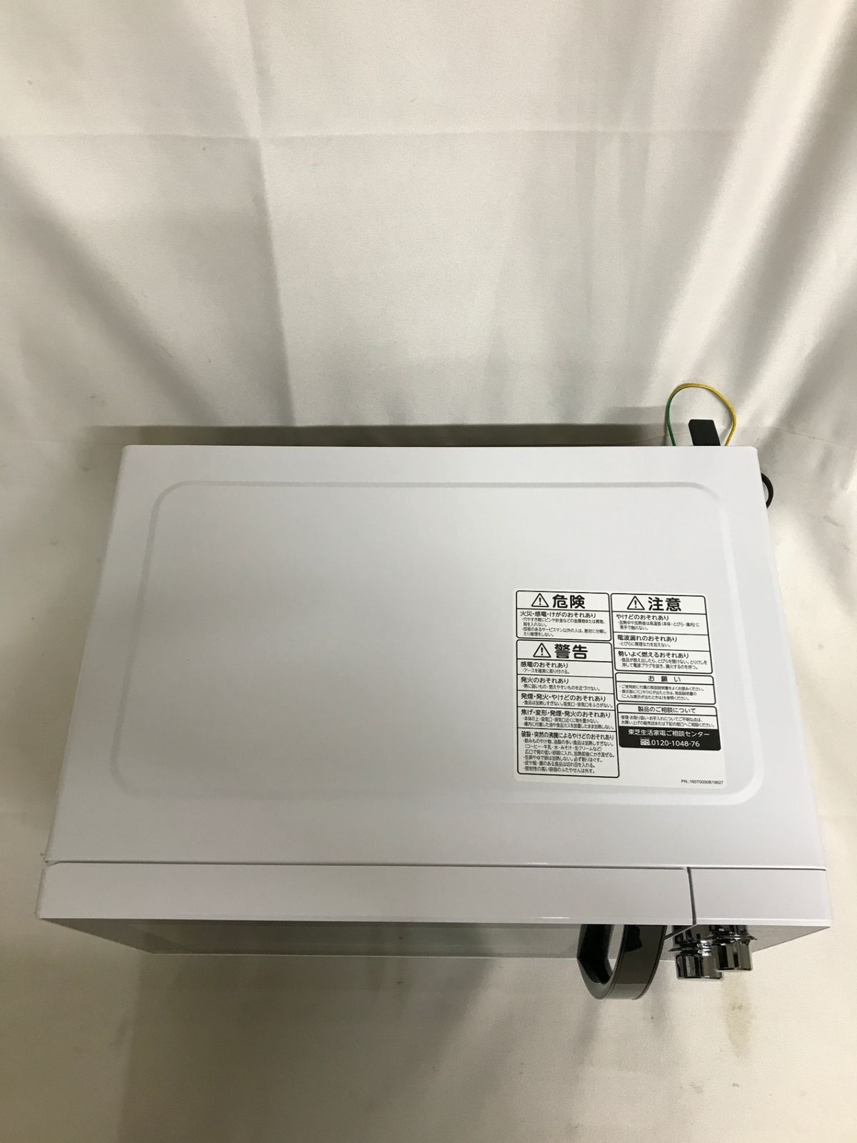 北見市発】TOSHIBA 東芝 東芝電子レンジ ER-SM17(W) 2020年製 17L 