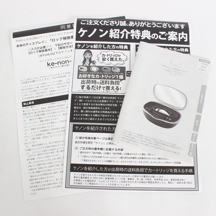 美品】ケノン Ver.8.5 カートリッジ2点 ストロング+スーパー 美品】ケノン Ver.8.5 カートリッジ2点 ストロング+スーパー