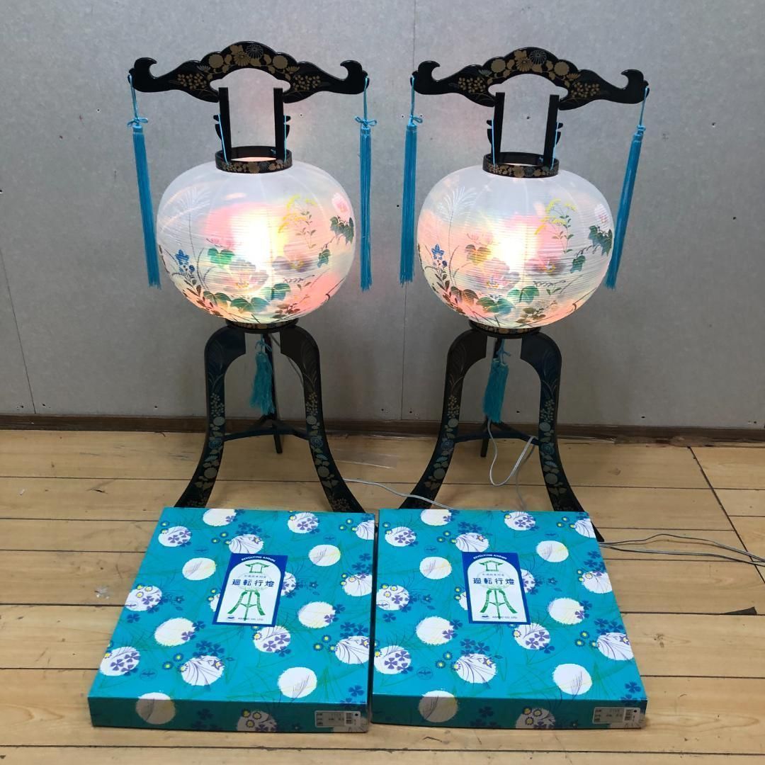 回転行灯 尾花型 一対 ペア 盆提灯 回転灯付き 木製台座 花柄 回転行燈 回転行灯 尾花型 一対 ペア 盆提灯 回転灯付き 木製台座 花柄 回転行燈