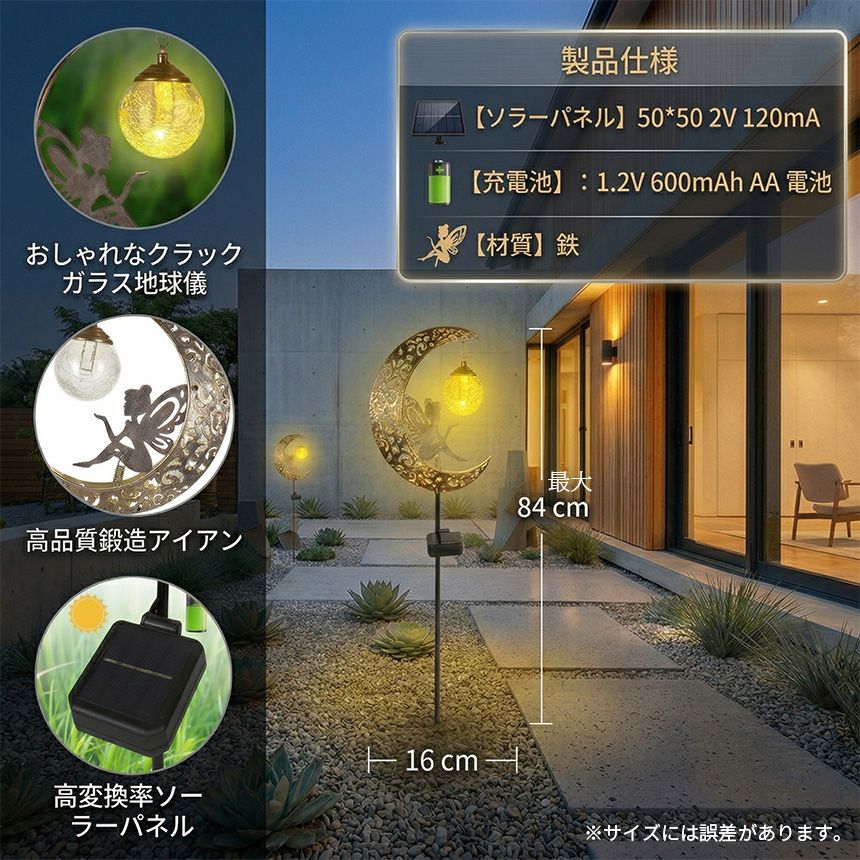 ソーラーライト 屋外 LED ガーデンライト おしゃれ 三日月と妖精