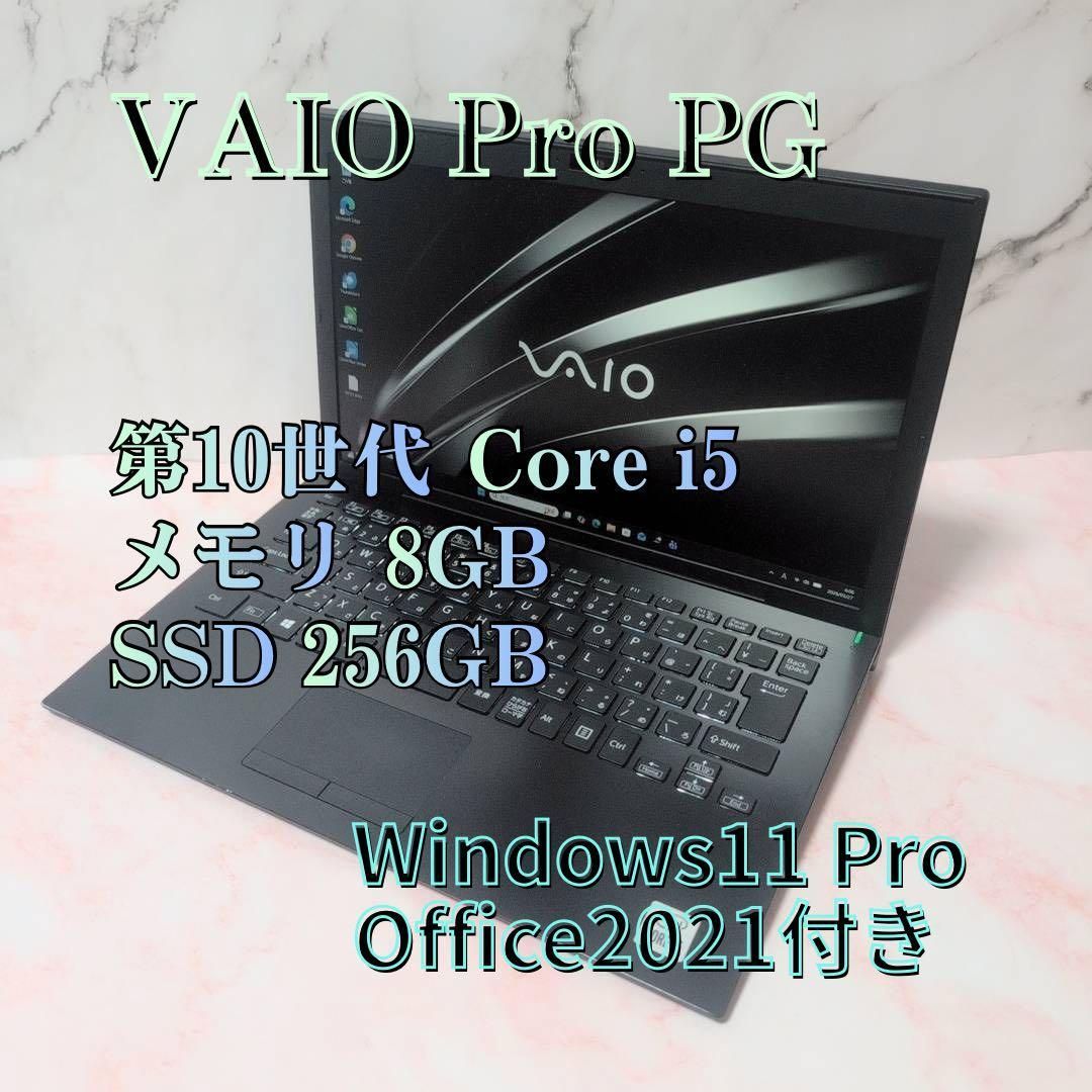 VAIO Pro PG 第10世代 Core i5 8GB SSD 256GB Office付き 即納 初心者 