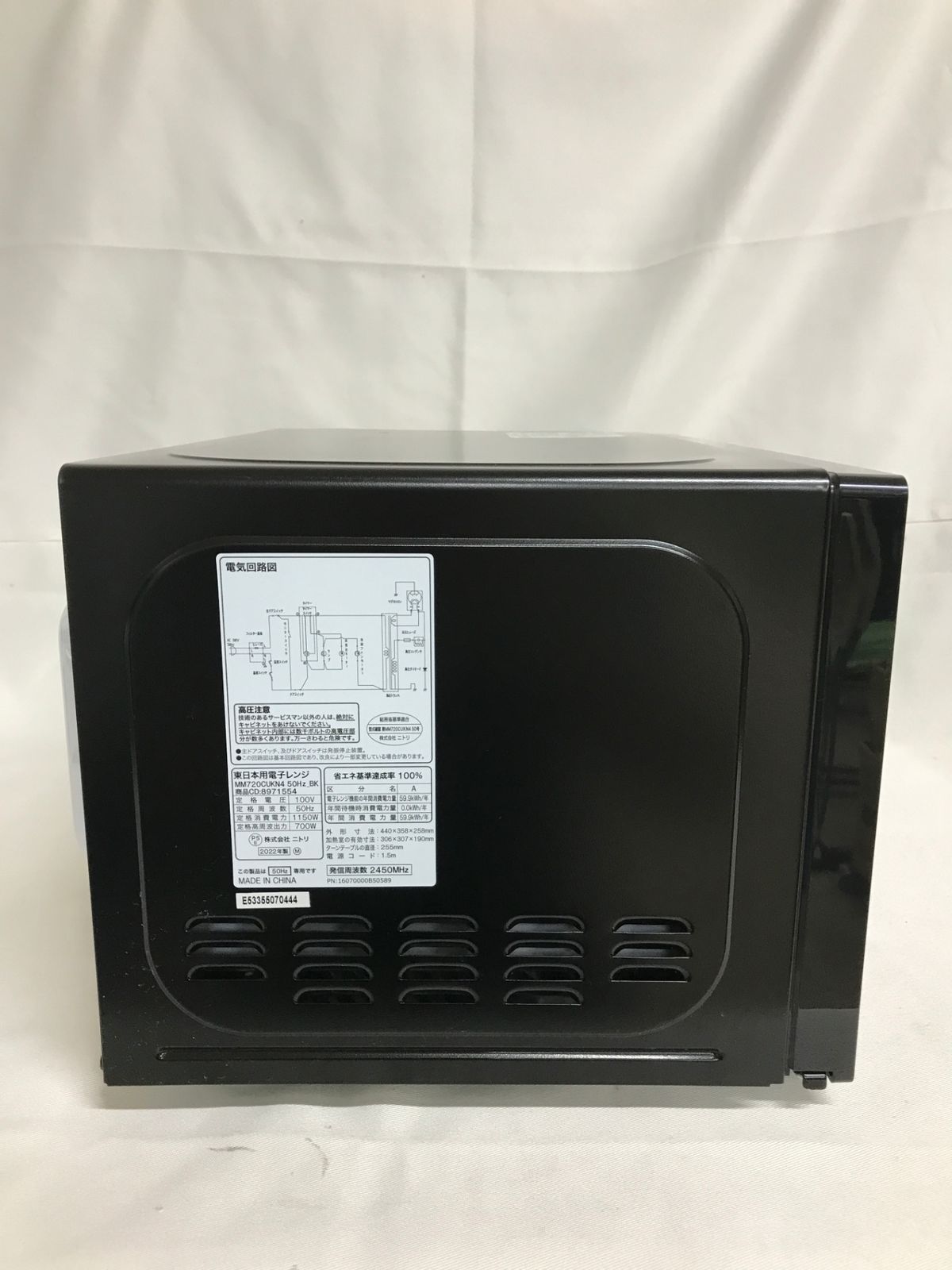 北見市発】ニトリ NITORI 東日本用電子レンジ MM720CUKN4 50Hz_BK 2022 